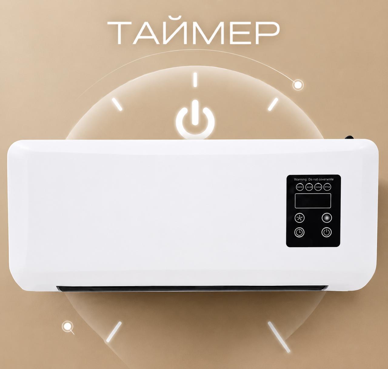 Таймер